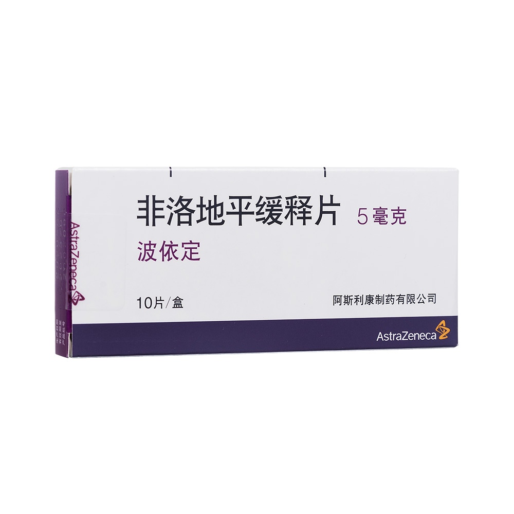 波依定（非洛地平缓释片）