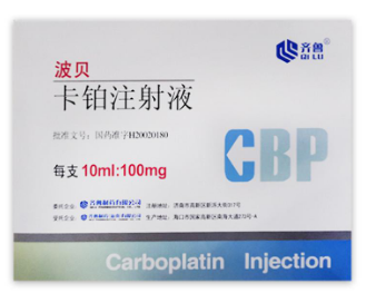 波贝(卡铂注射液)