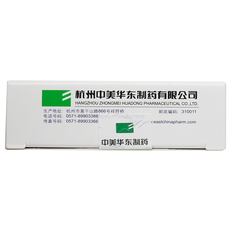 泮立苏（注射用泮托拉唑钠）