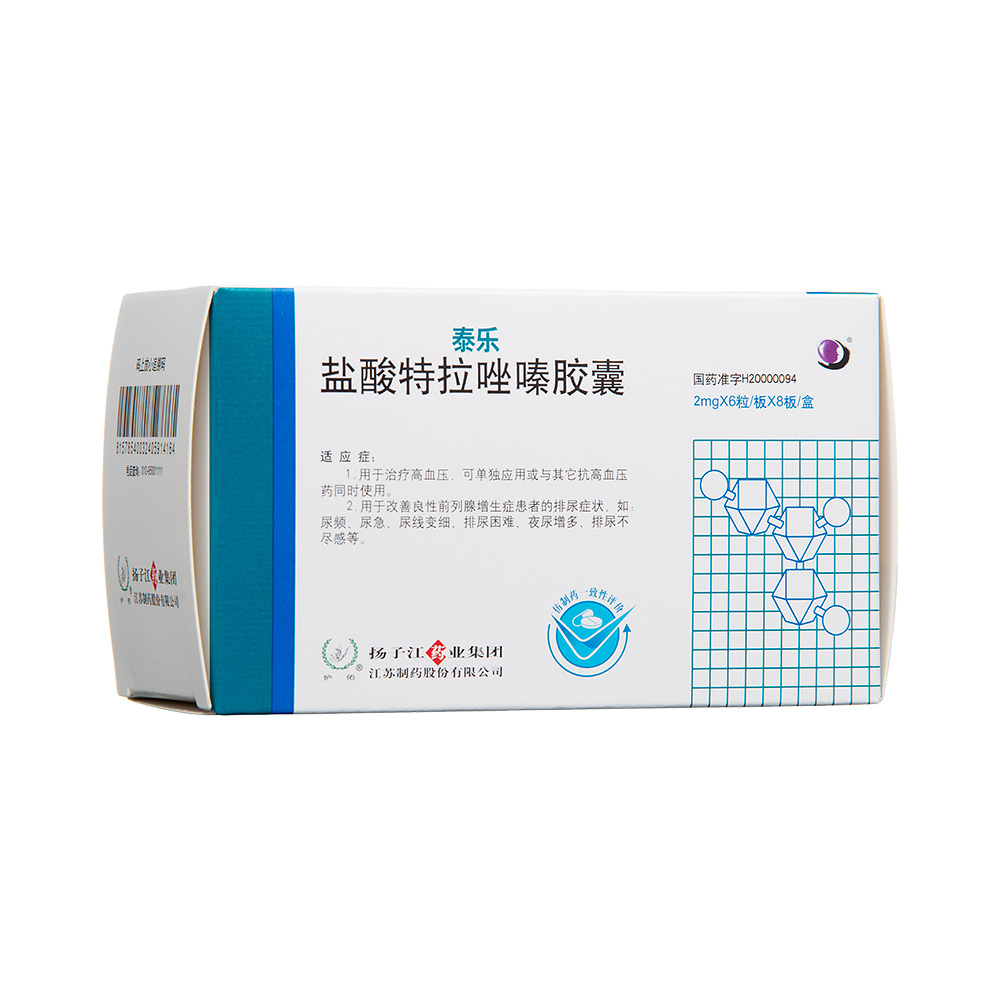 泰乐(盐酸特拉唑嗪胶囊)