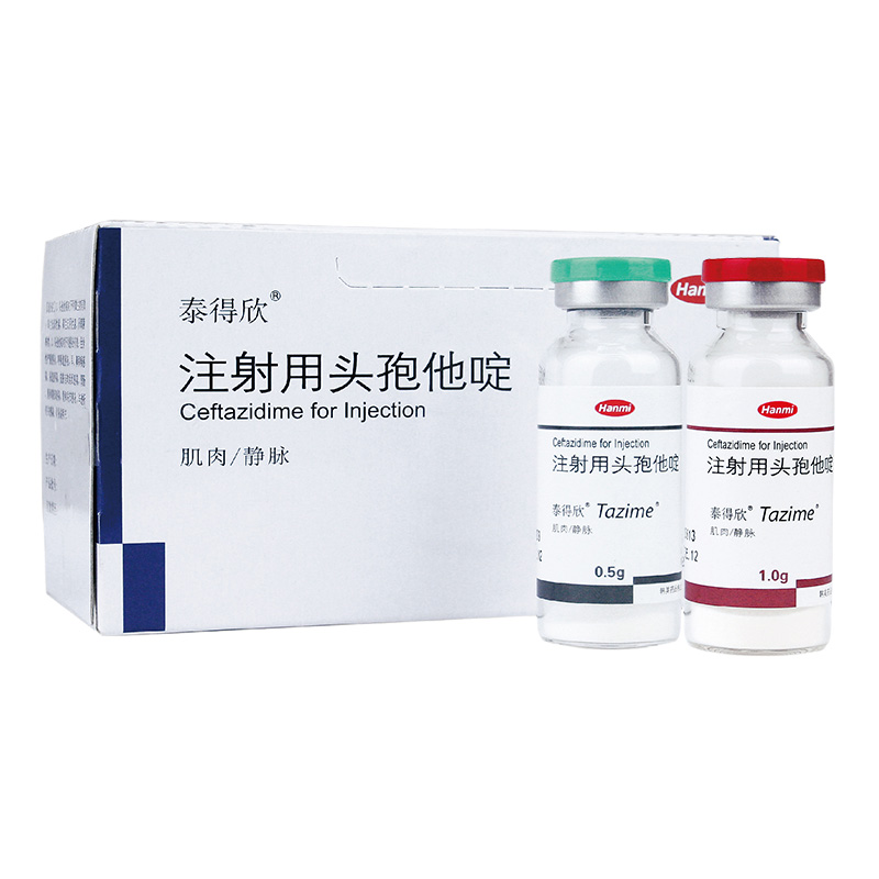 泰得欣(注射用头孢他啶)