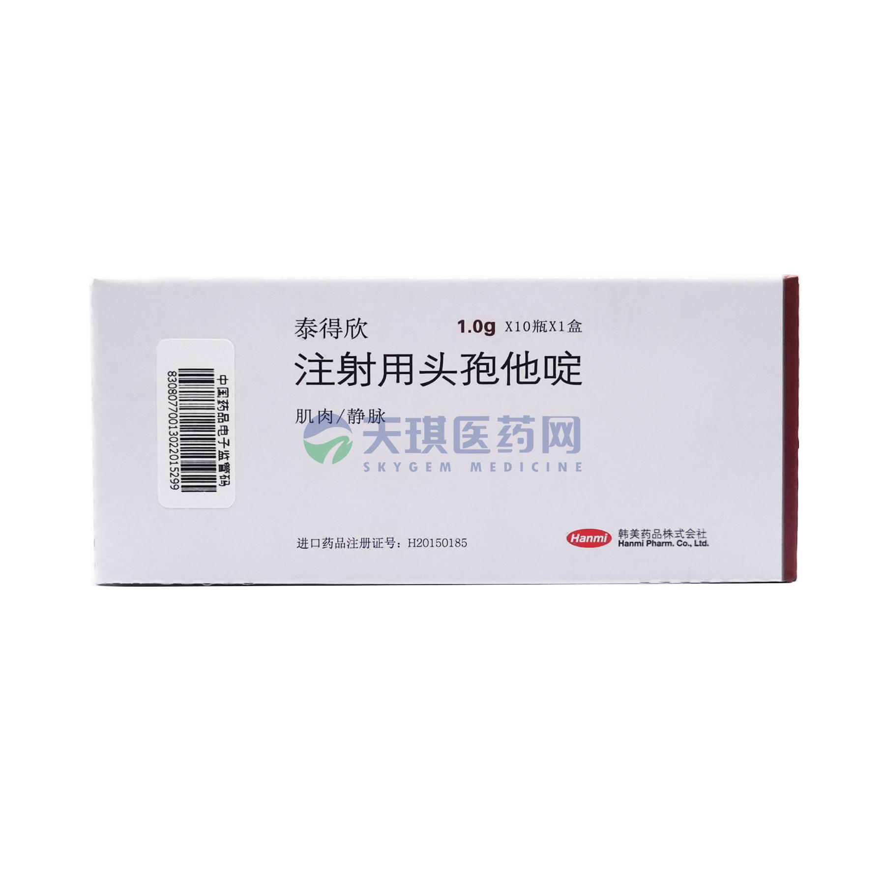 泰得欣（注射用头孢他啶） 图 3