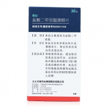 泰白（盐酸二甲双胍缓释片） 图 2