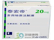 泰索帝（多西他赛注射液）