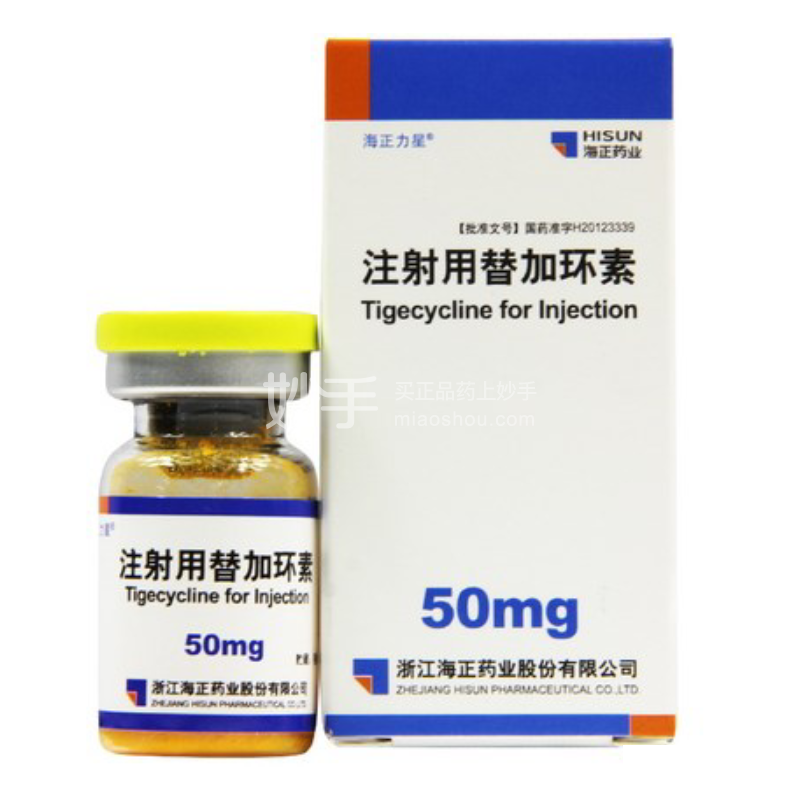 泰阁（注射用替加环素）