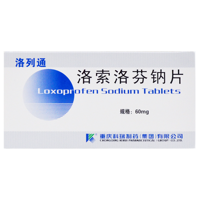 洛列通（洛索洛芬钠片）