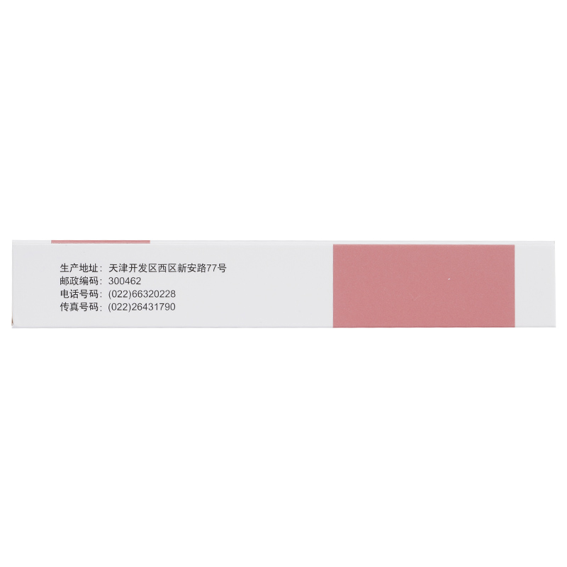 洛格乐（替米沙坦片） 图 3