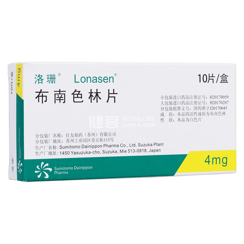 洛珊(布南色林片)