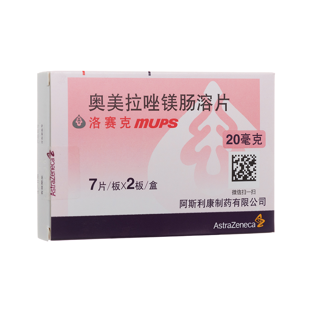 洛赛克MUPS（奥美拉唑镁肠溶片）