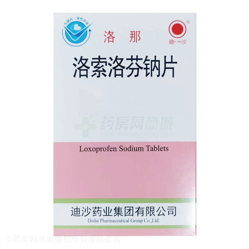 洛那（洛索洛芬钠片）
