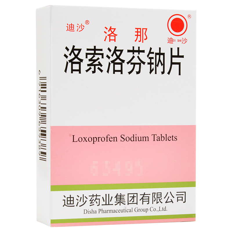 洛那（洛索洛芬钠片） 图 2