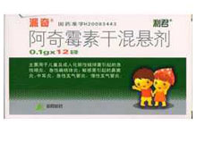 派奇（阿奇霉素干混悬剂） 图 3