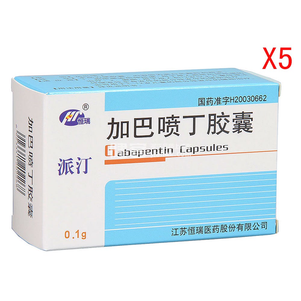 派汀(加巴喷丁胶囊)