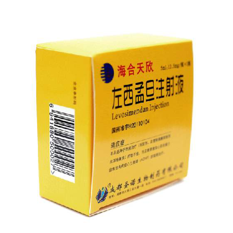 海合天欣（左西孟旦注射液）