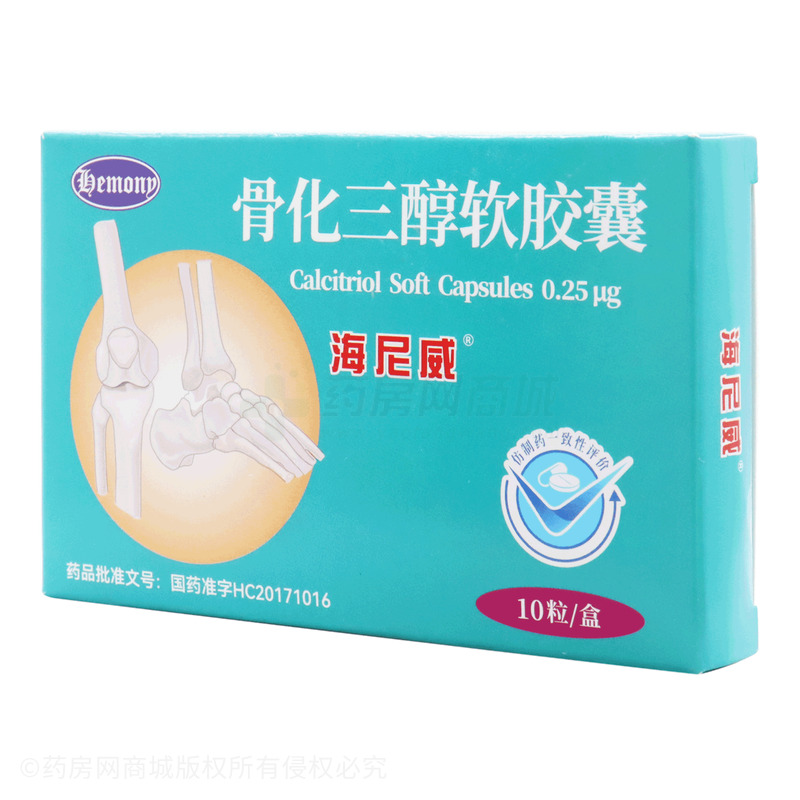 海尼威(骨化三醇软胶囊)