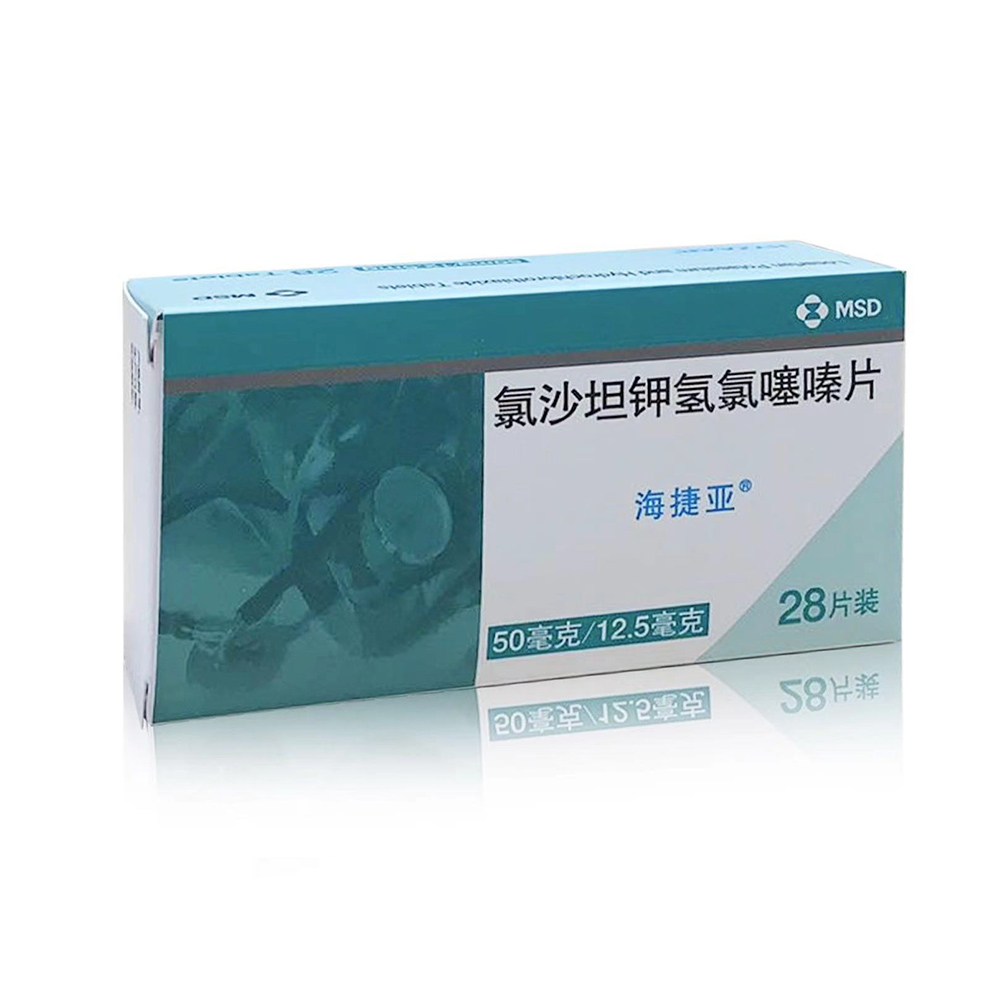 海捷亚（氯沙坦钾氢氯噻嗪片）