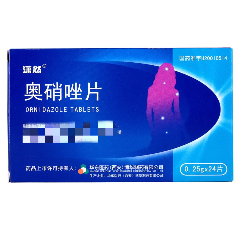 潇然(奥硝唑片)