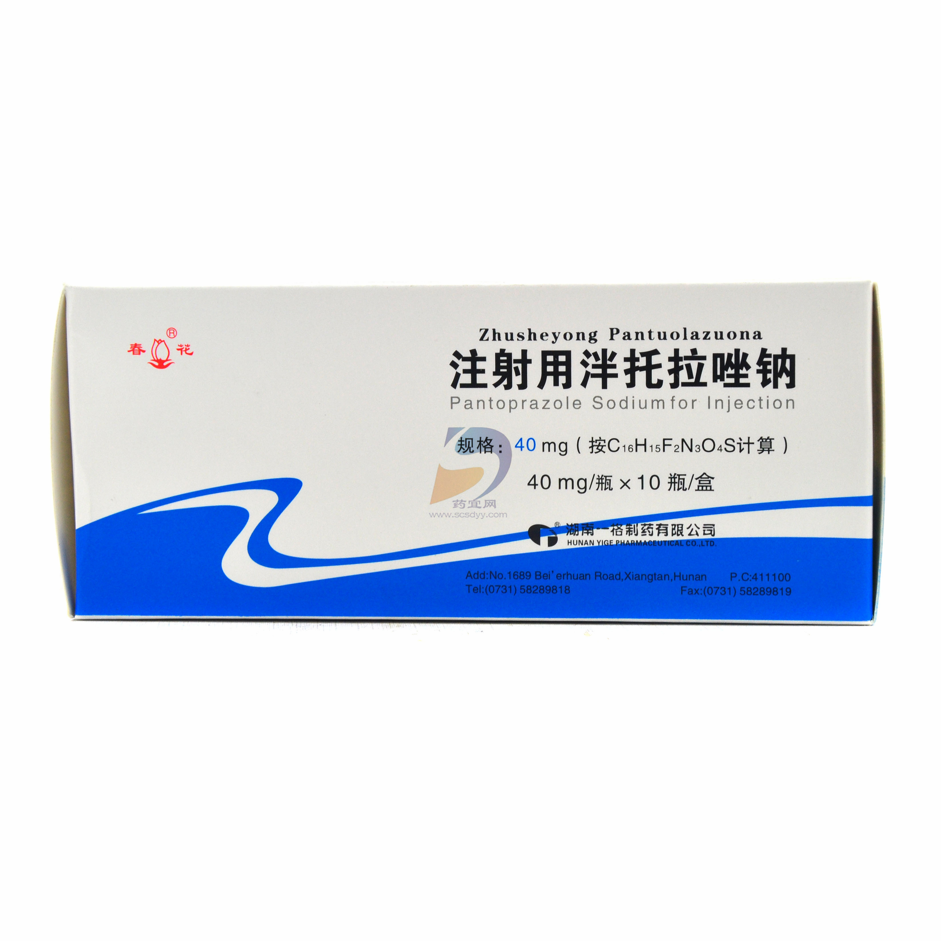 潘美路（注射用泮托拉唑钠）