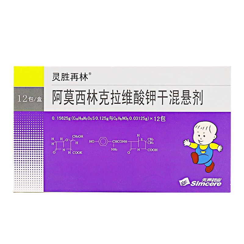 灵胜再林（阿莫西林克拉维酸钾干混悬剂）