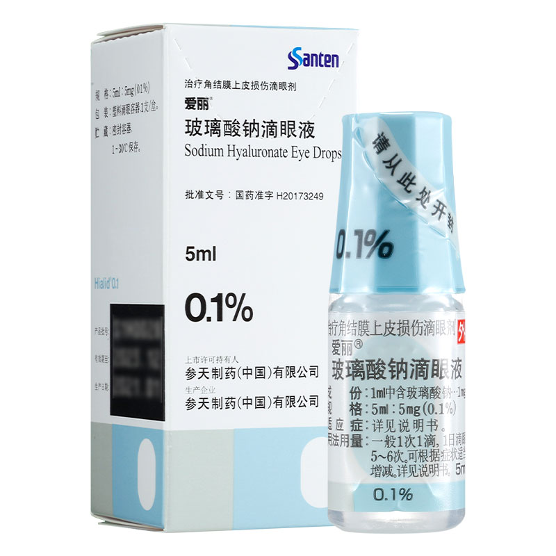 爱丽（玻璃酸钠滴眼液）