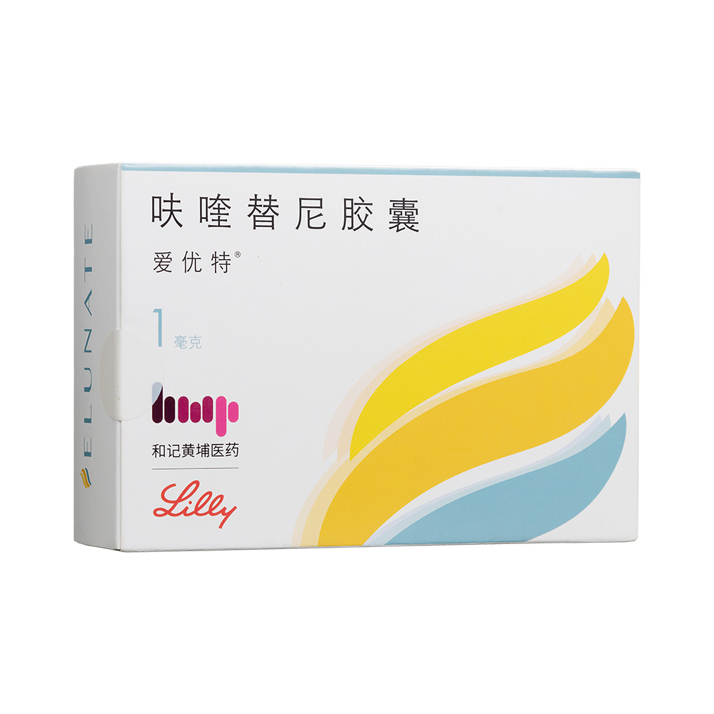 爱优特（呋喹替尼胶囊）