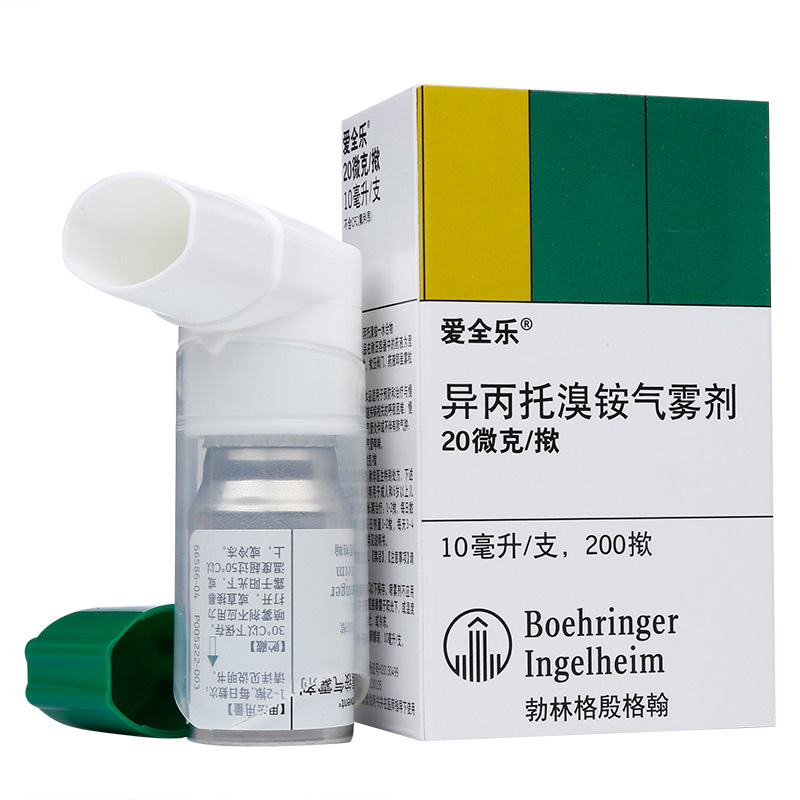 爱全乐（异丙托溴铵吸入气雾剂）