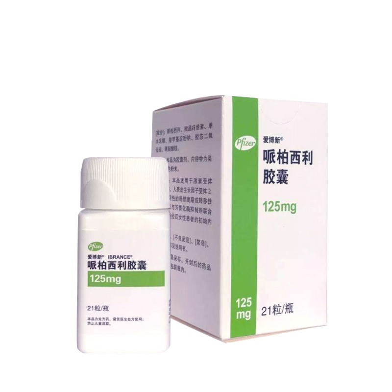 爱博新(哌柏西利胶囊)
