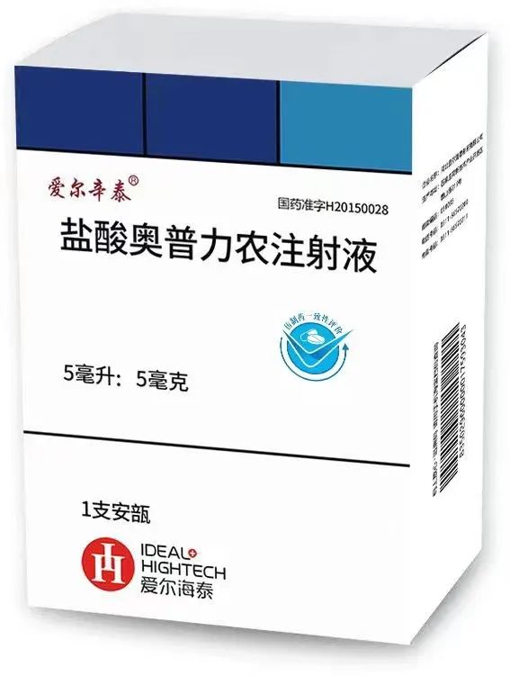爱尔辛泰（盐酸奥普力农注射液）