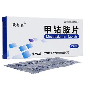 爱柯保(甲钴胺片)