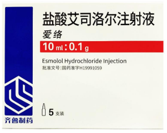 爱络(盐酸艾司洛尔注射液)