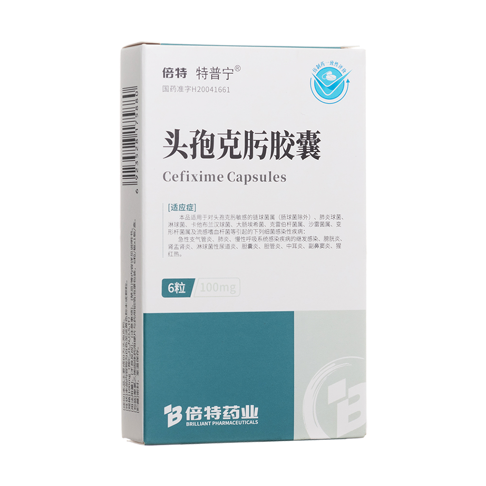 特普宁(头孢克肟胶囊)