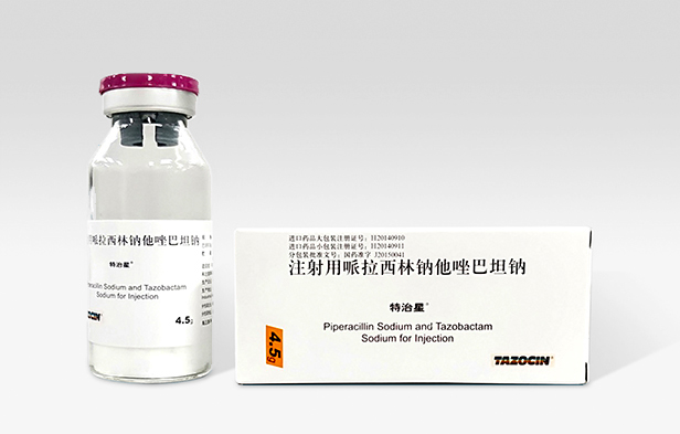 特治星（注射用哌拉西林钠他唑巴坦钠）