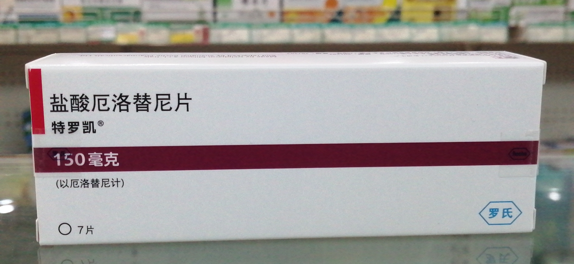 特罗凯（盐酸厄洛替尼片）