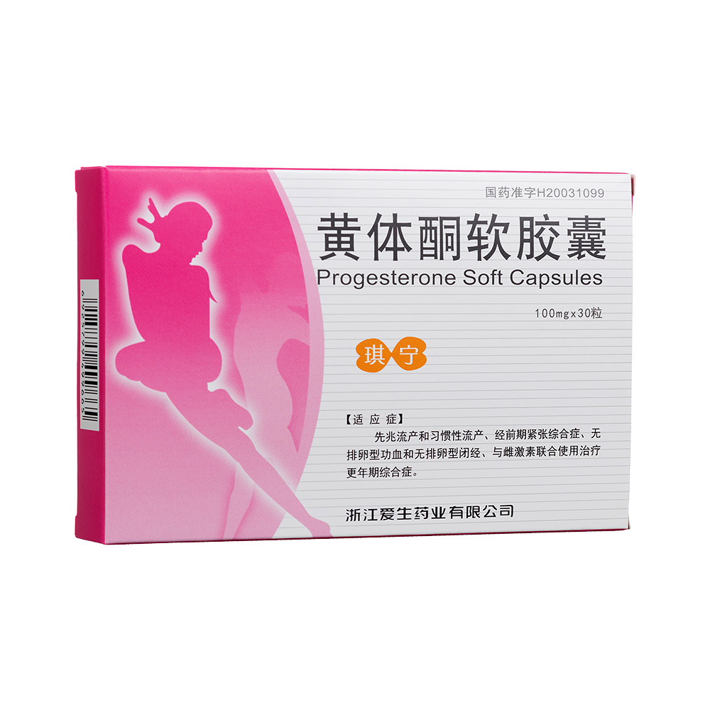 琪宁(黄体酮软胶囊)