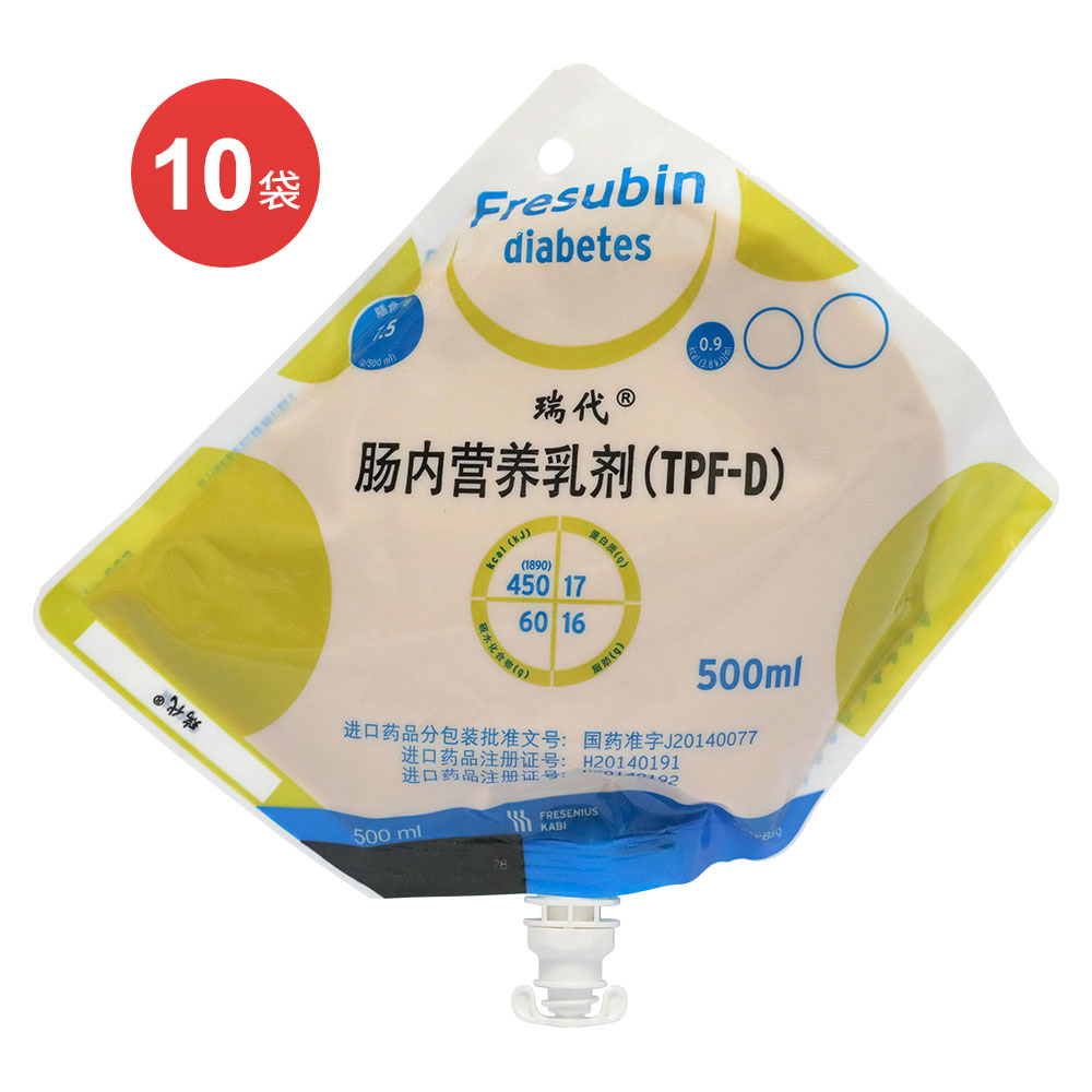 瑞代(肠内营养乳剂(TPF-D))