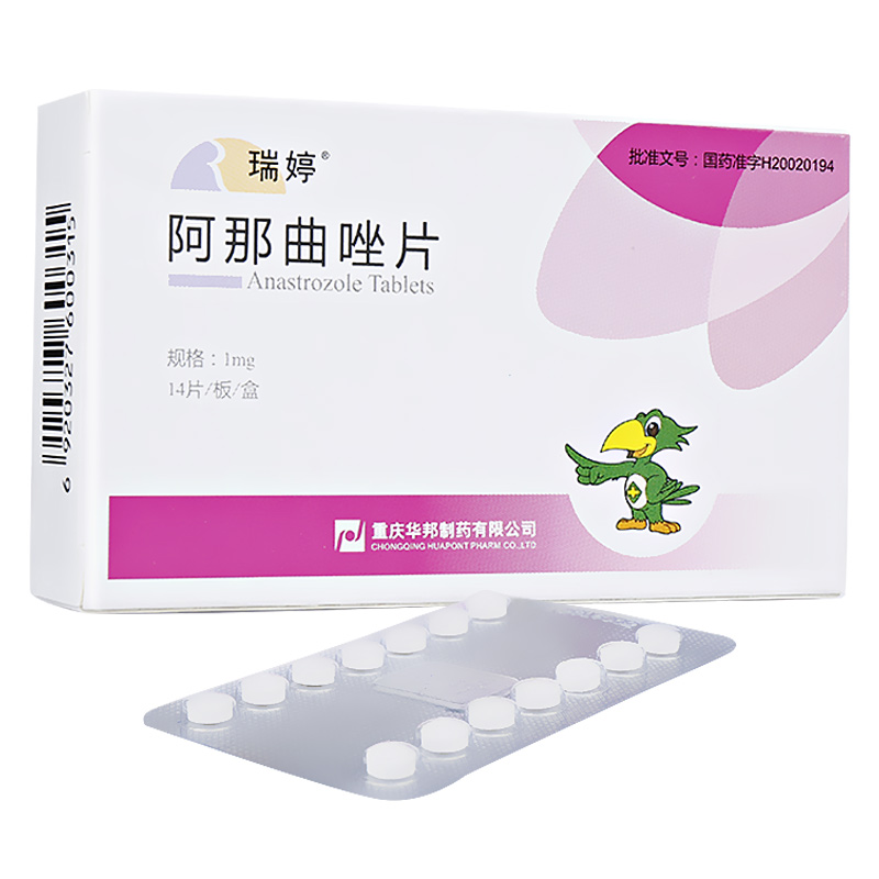 瑞婷（阿那曲唑片）