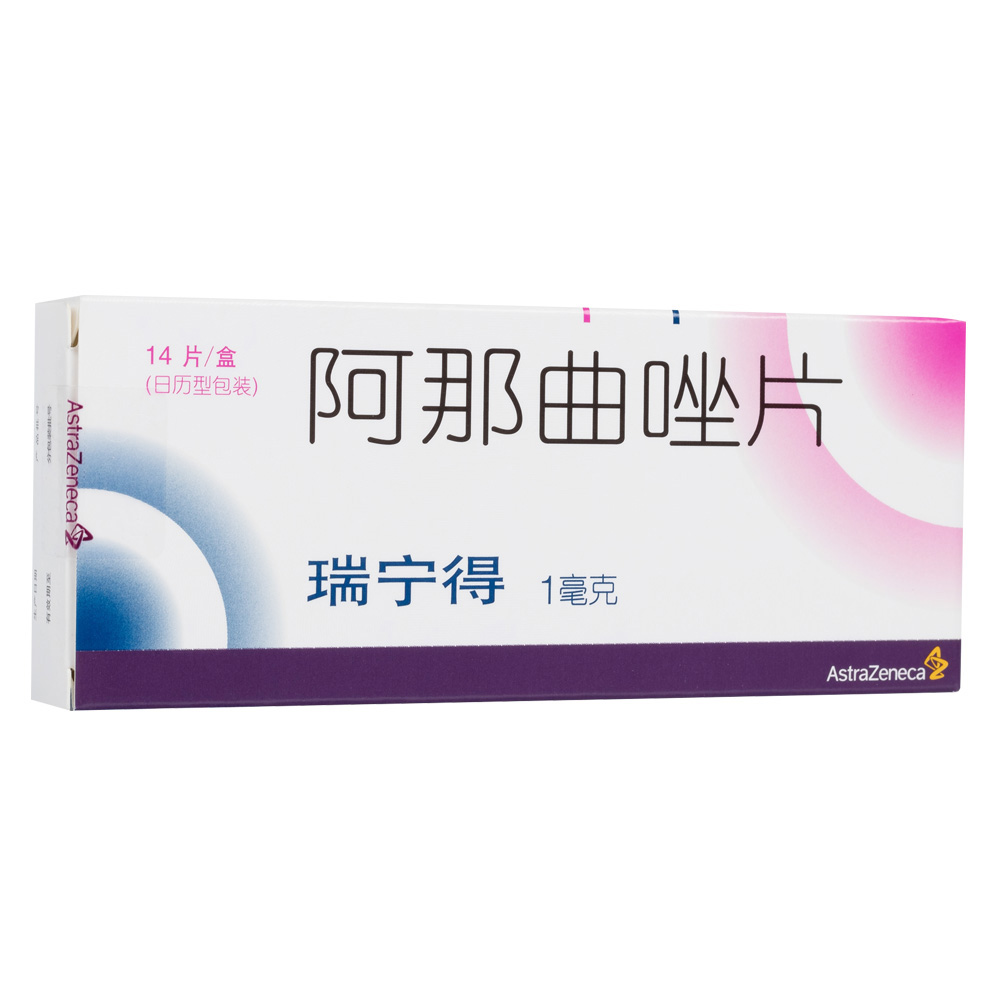 瑞宁得(阿那曲唑片)