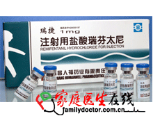 瑞捷(注射用盐酸瑞芬太尼)