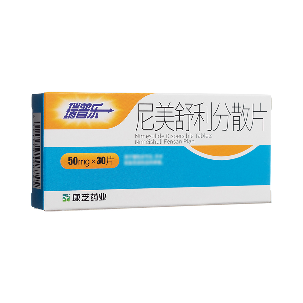 瑞普乐（尼美舒利分散片） 图 3