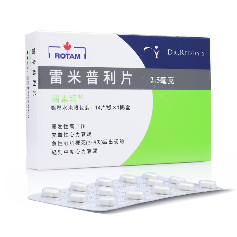 瑞素坦（雷米普利片）