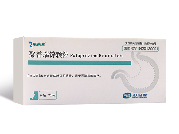 瑞莱生（聚普瑞锌颗粒） 图 3