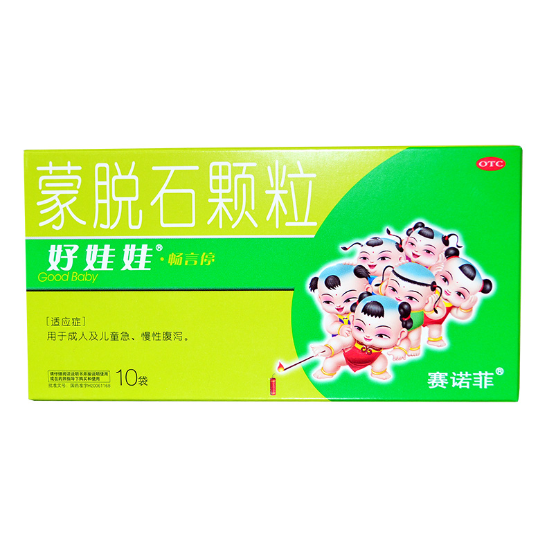 畅言停（蒙脱石颗粒）