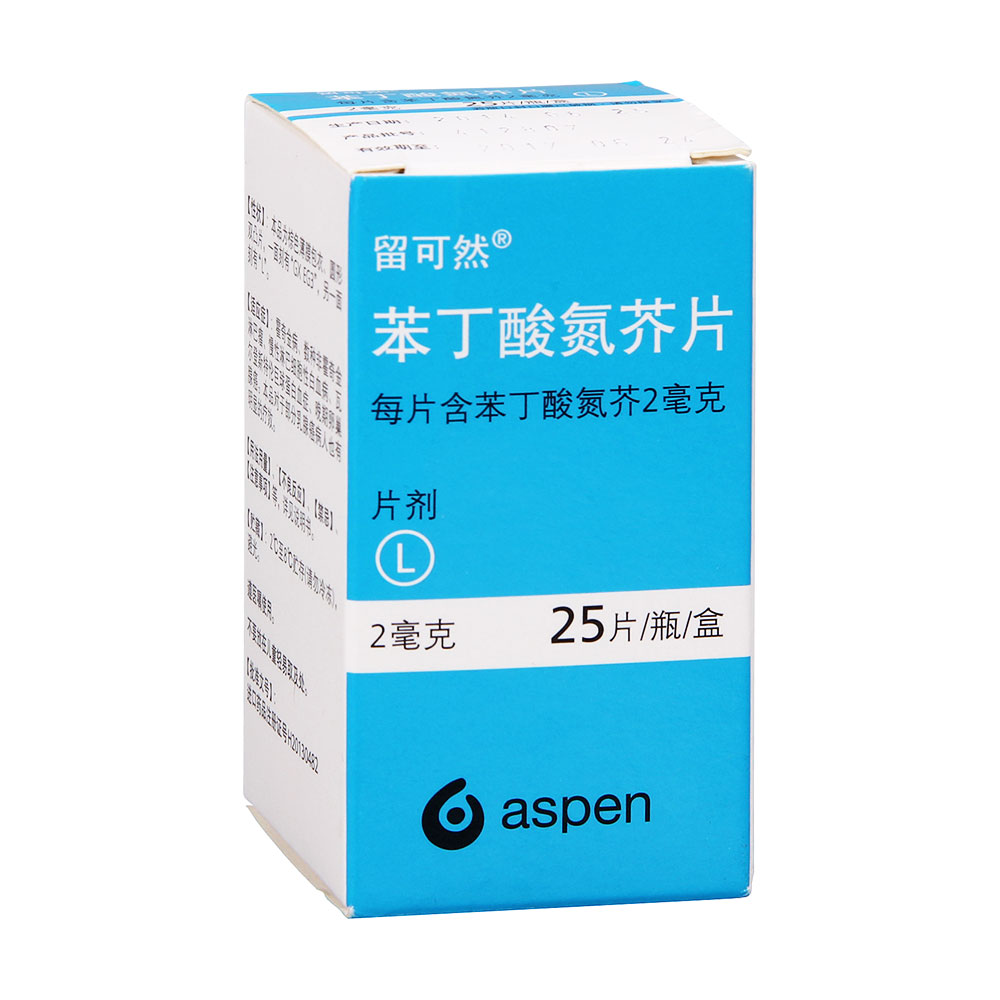 留可然（苯丁酸氮芥片）