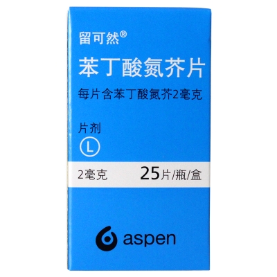 留可然（苯丁酸氮芥片） 图 2