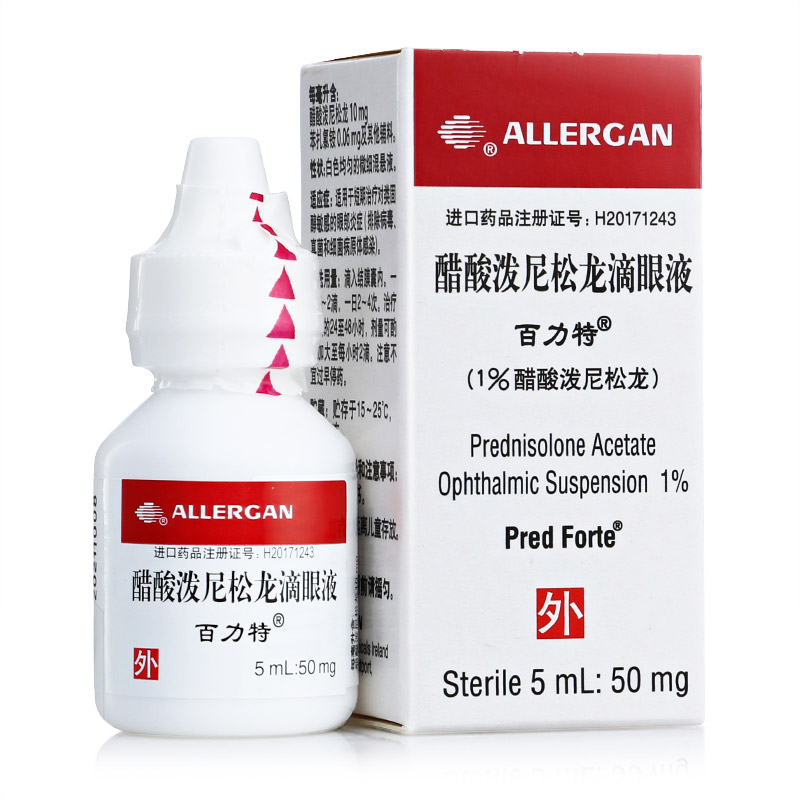 百力特(醋酸泼尼松龙滴眼液)