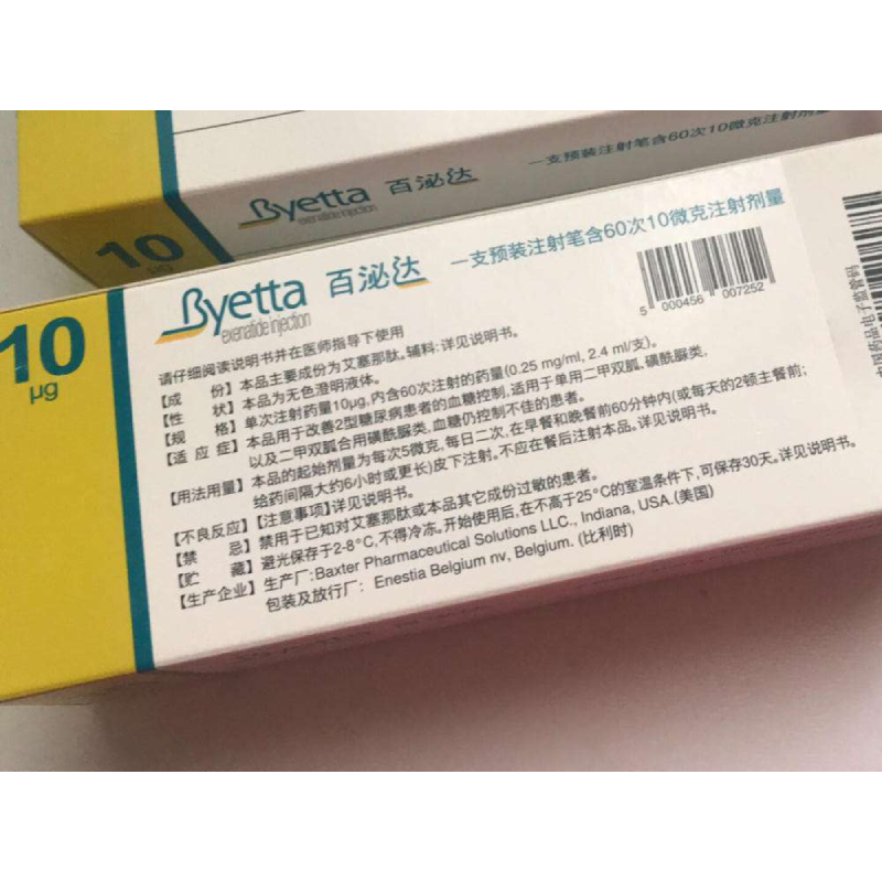 百泌达（艾塞那肽注射液） 图 2