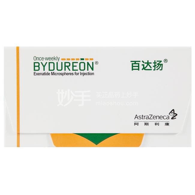 百达扬（注射用艾塞那肽微球）