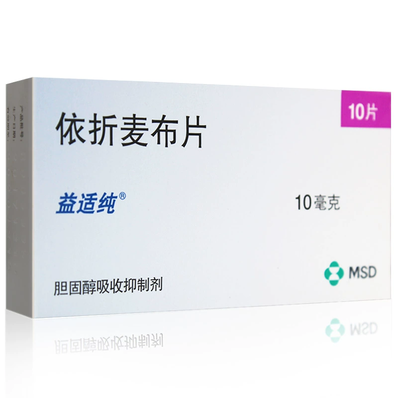 益适纯(依折麦布片)