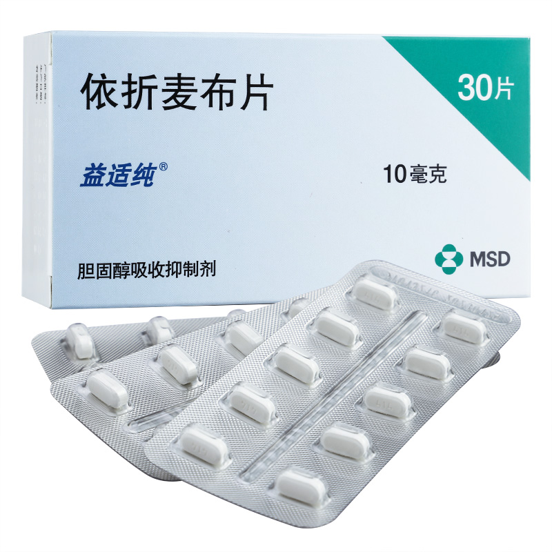 益适纯（依折麦布片） 图 2