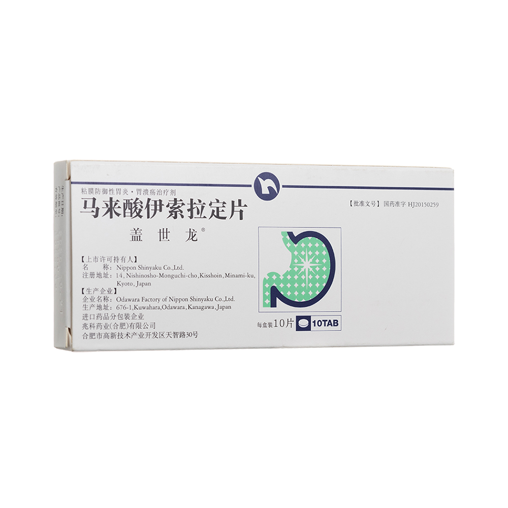 盖世龙（马来酸伊索拉定片） 图 2